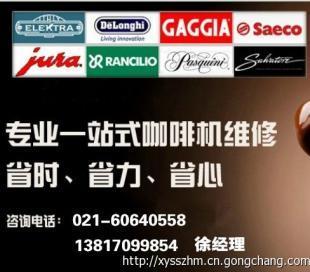 江浙滬商用半自動咖啡機安裝、維修、保養與培訓全方位技術指南